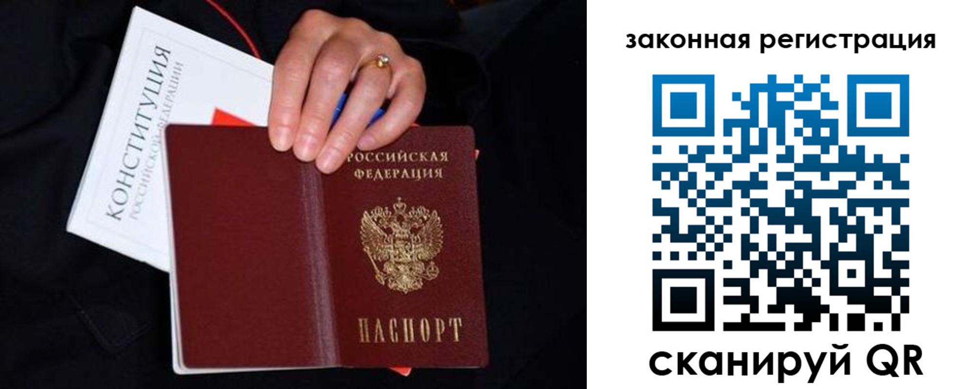 временная регистрация законно в Куровском