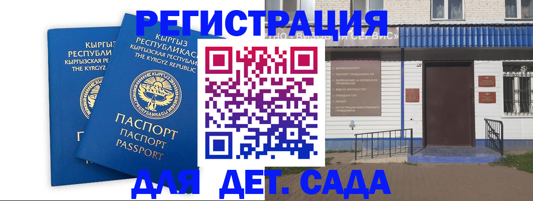 прописка иностранных граждан в Куровском