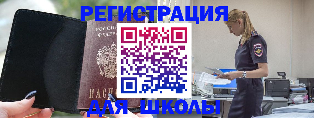 прописка в квартире в Куровском