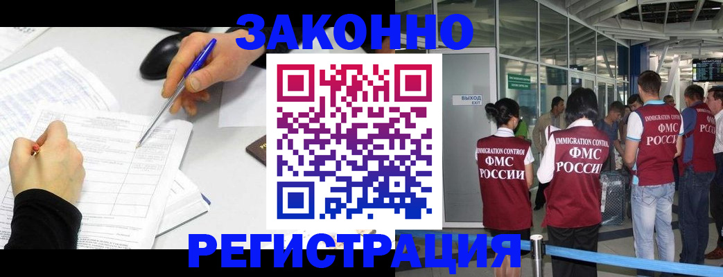 временная регистрация в квартире в Куровском