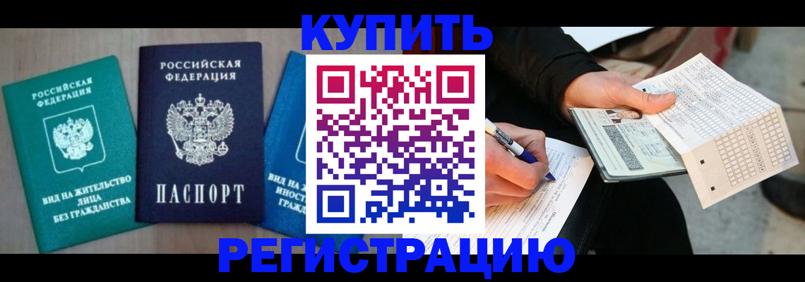 прописка для школы в Куровском