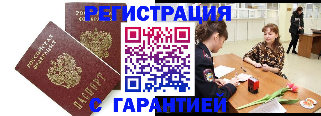 временная регистрация госуслуги в Куровском