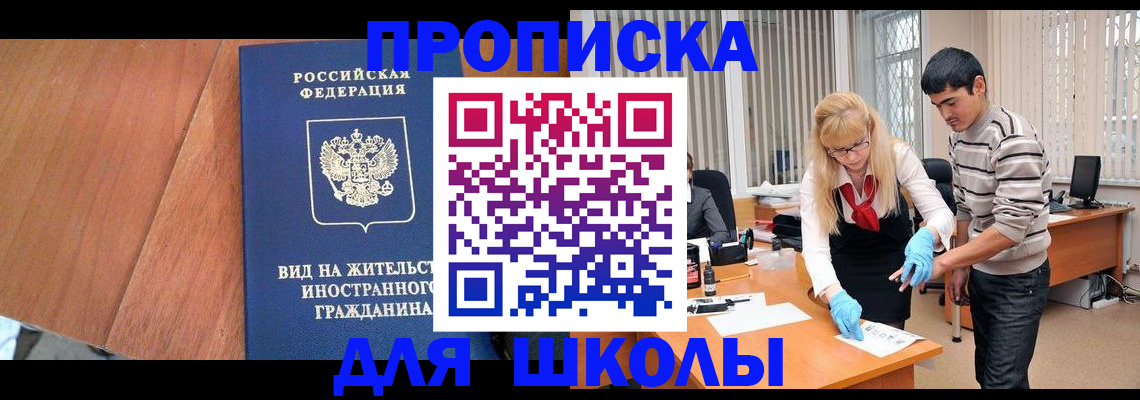где прописаться в Куровском