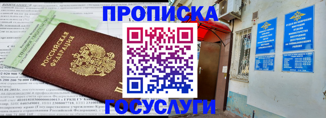 пропишу в квартире в Куровском
